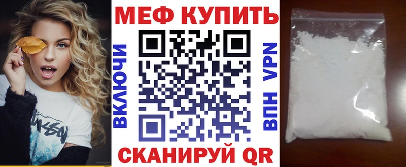 Мефедрон кристаллы  даркнет сайт  Вяземский 