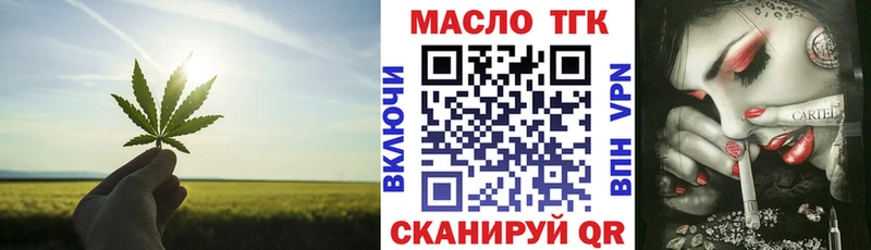 Дистиллят ТГК концентрат  Вяземский 